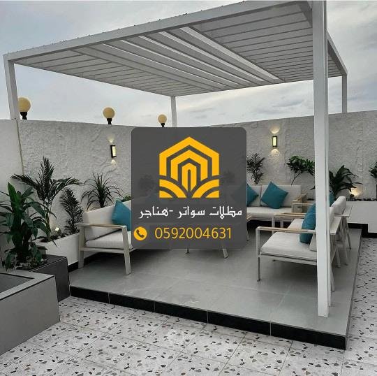 برجولات خارجية للحدائق والبلكونات