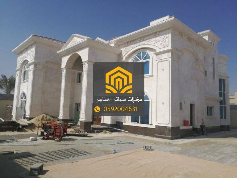 مقاول ترميم وتشطيب فلل ومنازل في عسير وابها